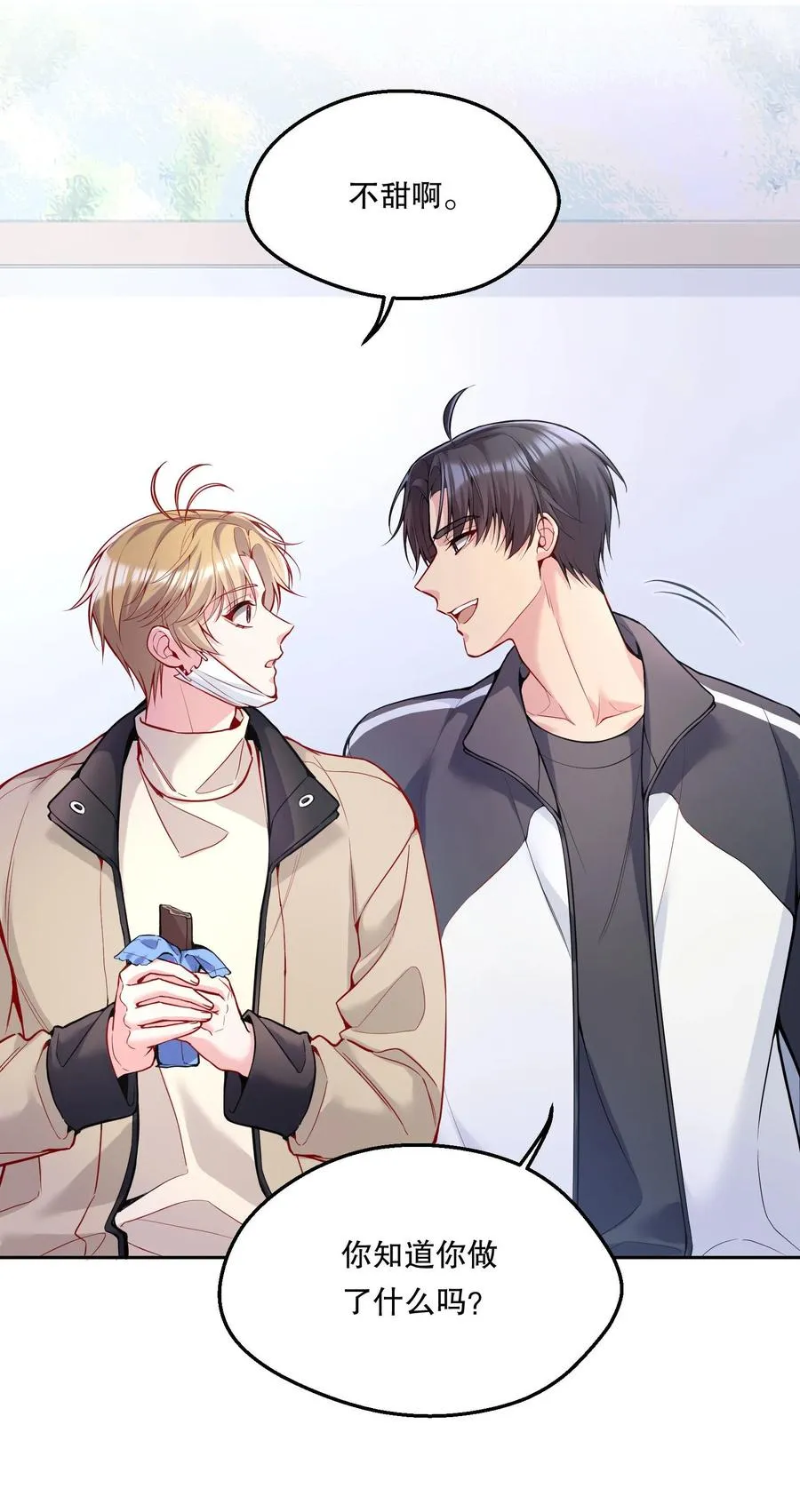 057 这是什么哄人套路？ 第39页