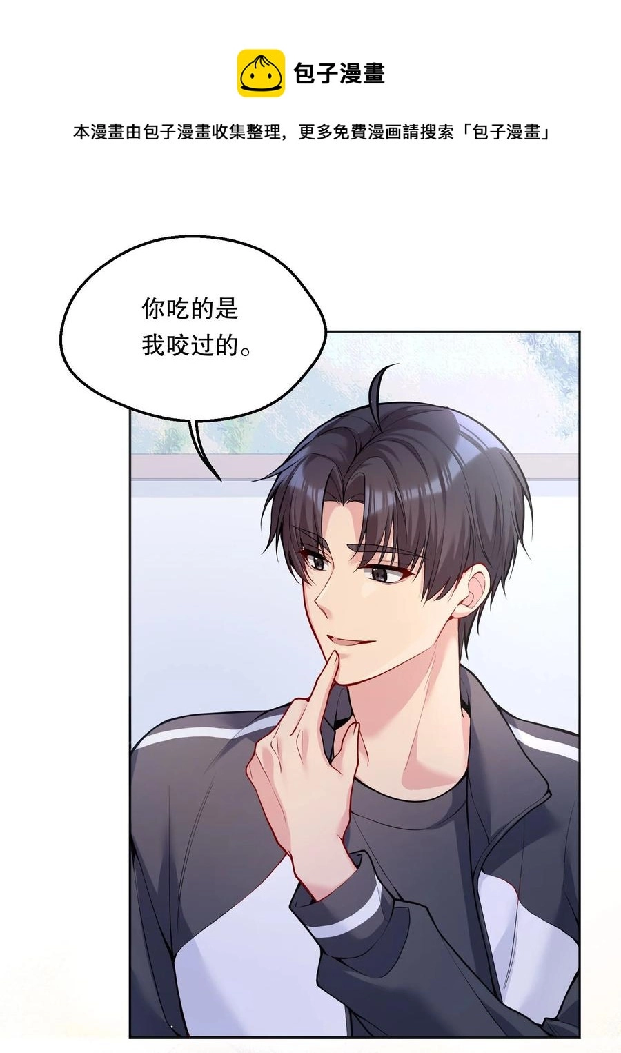 057 这是什么哄人套路？ 第41页