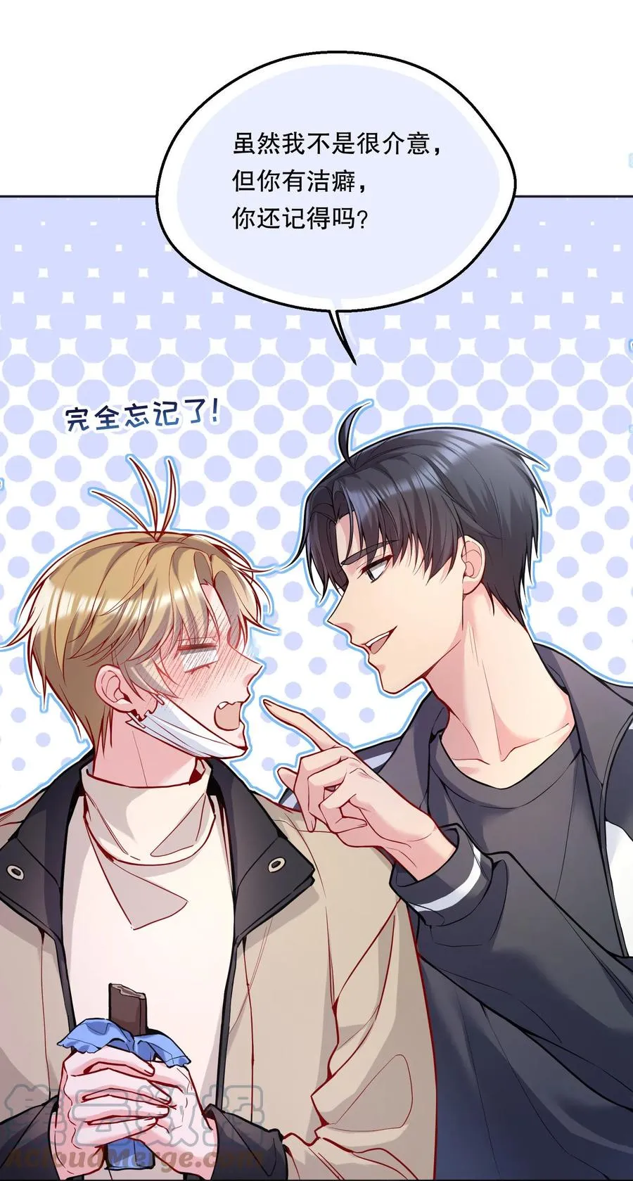 057 这是什么哄人套路？ 第43页