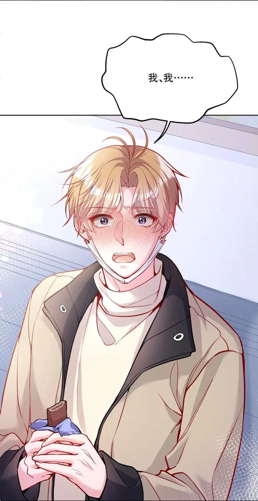 057 这是什么哄人套路？ 第44页