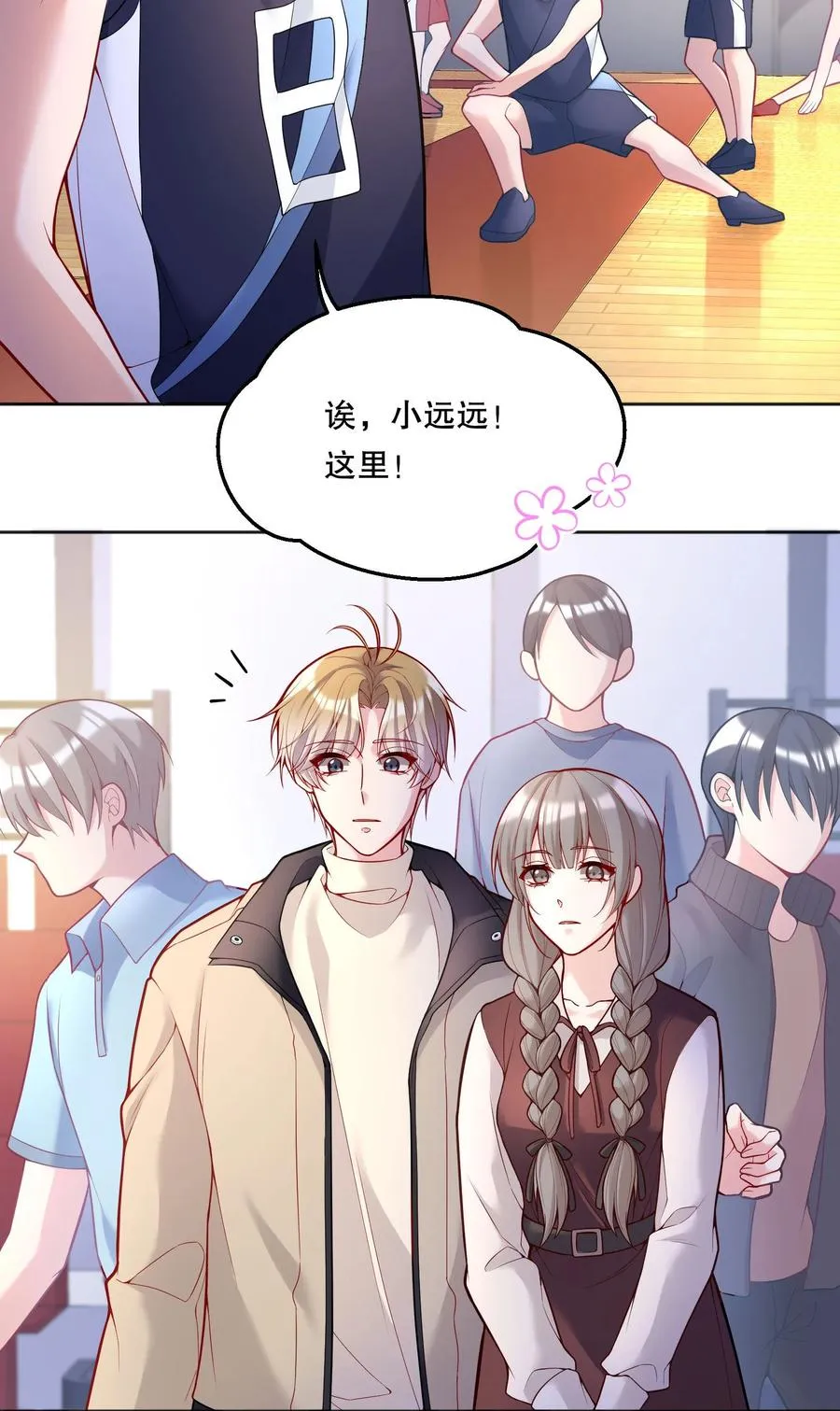 056 落荒而逃的小公主 第3页