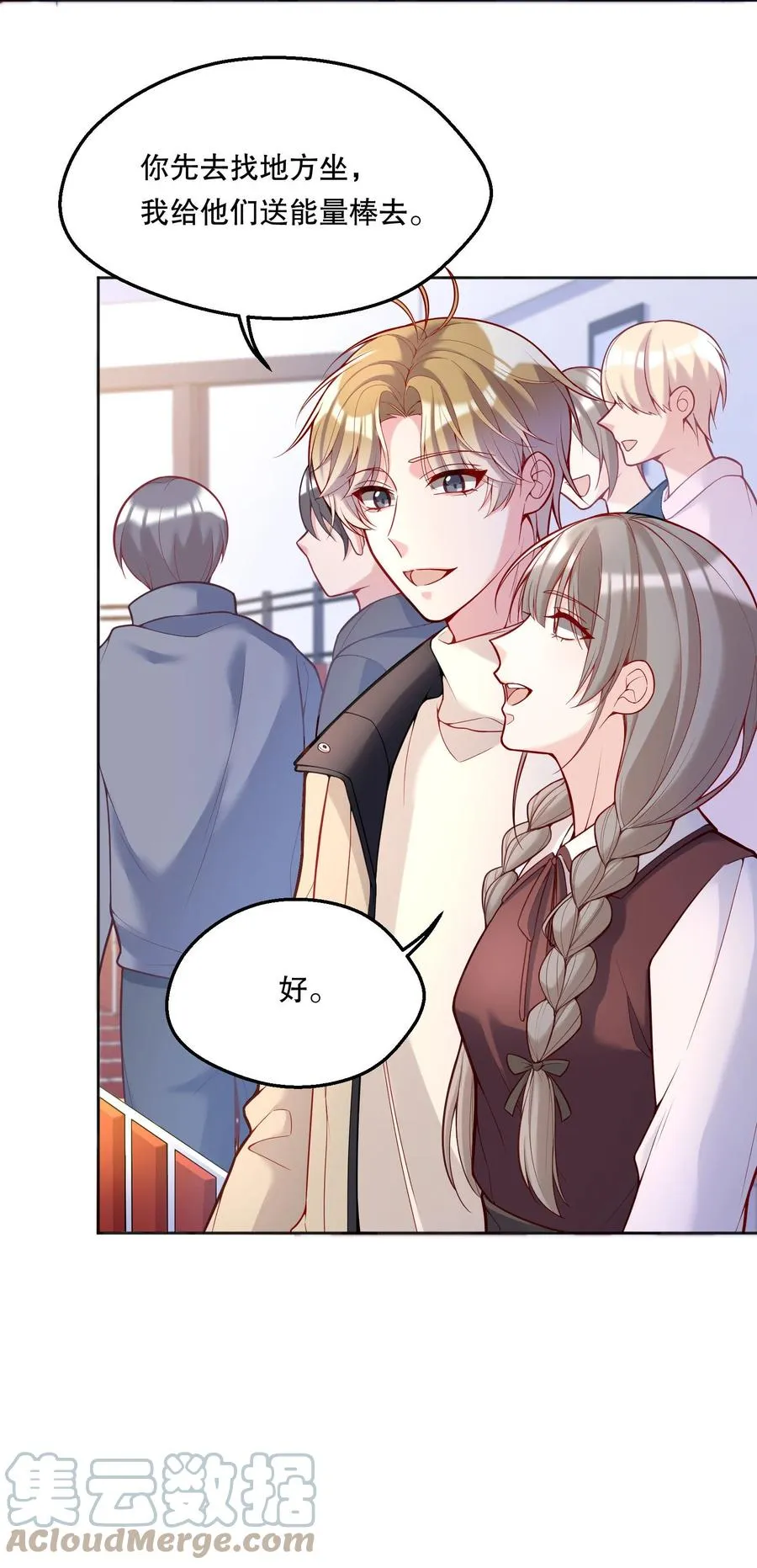 056 落荒而逃的小公主 第4页