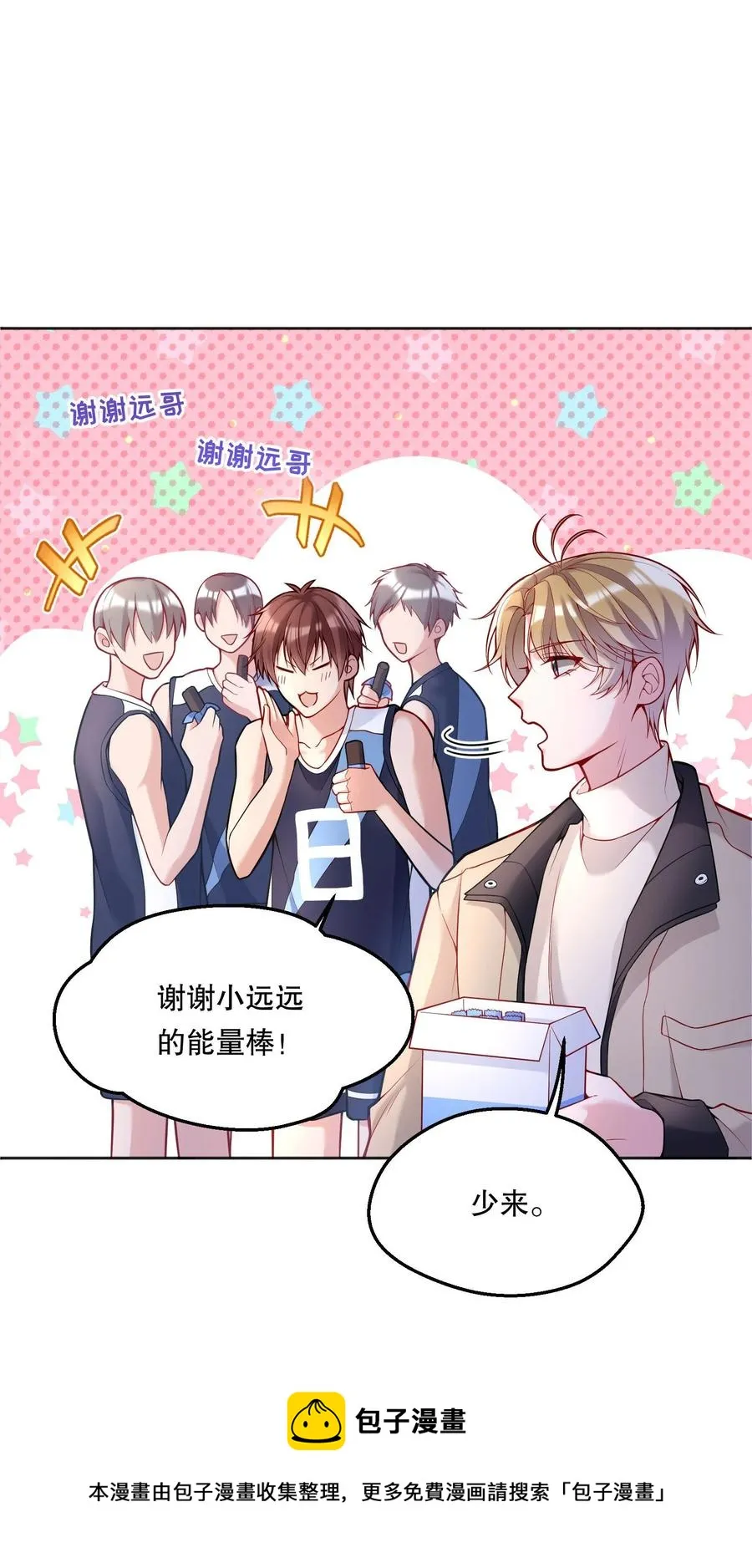 056 落荒而逃的小公主 第5页