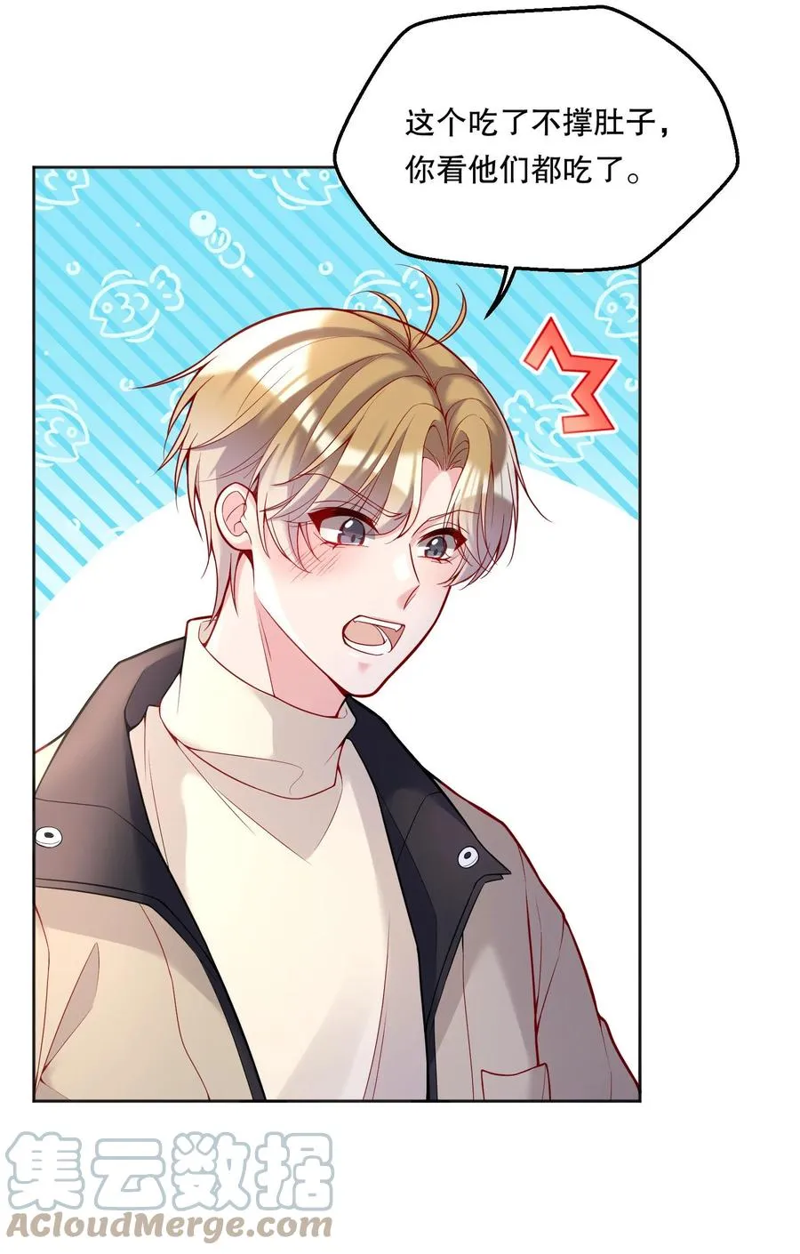 056 落荒而逃的小公主 第7页