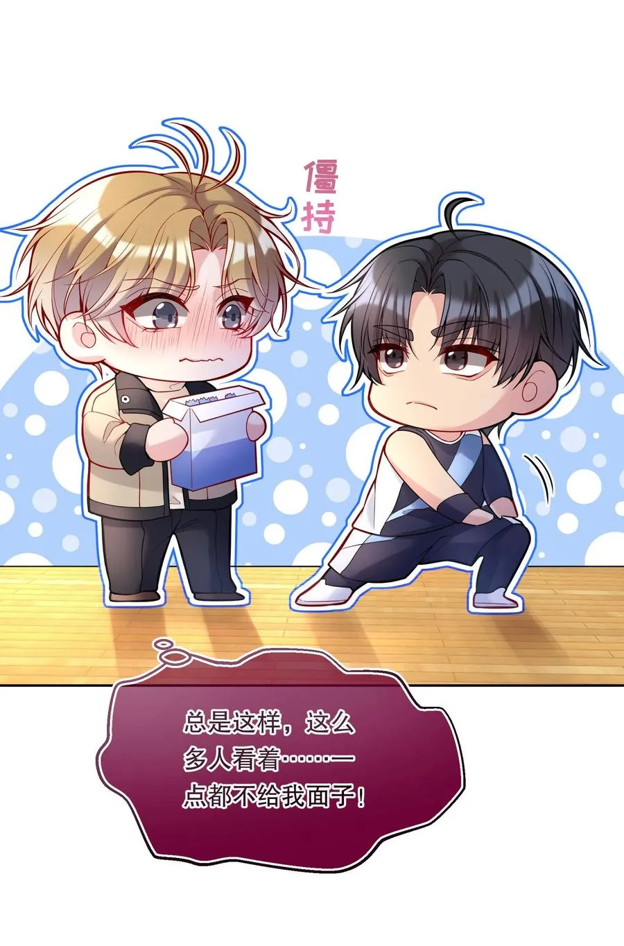 056 落荒而逃的小公主 第8页