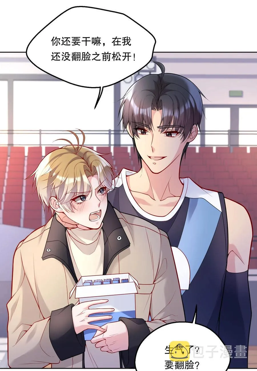 056 落荒而逃的小公主 第11页
