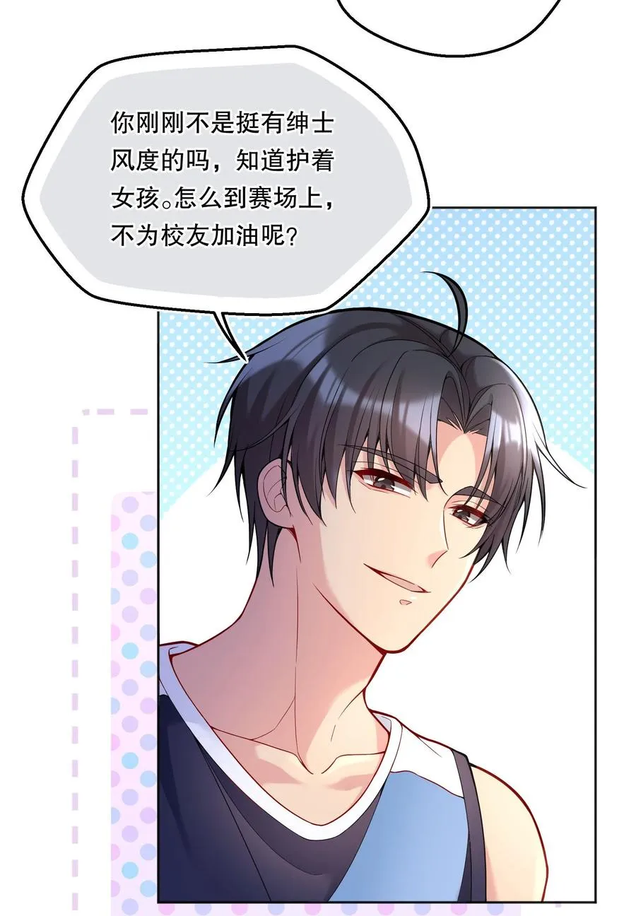 056 落荒而逃的小公主 第12页