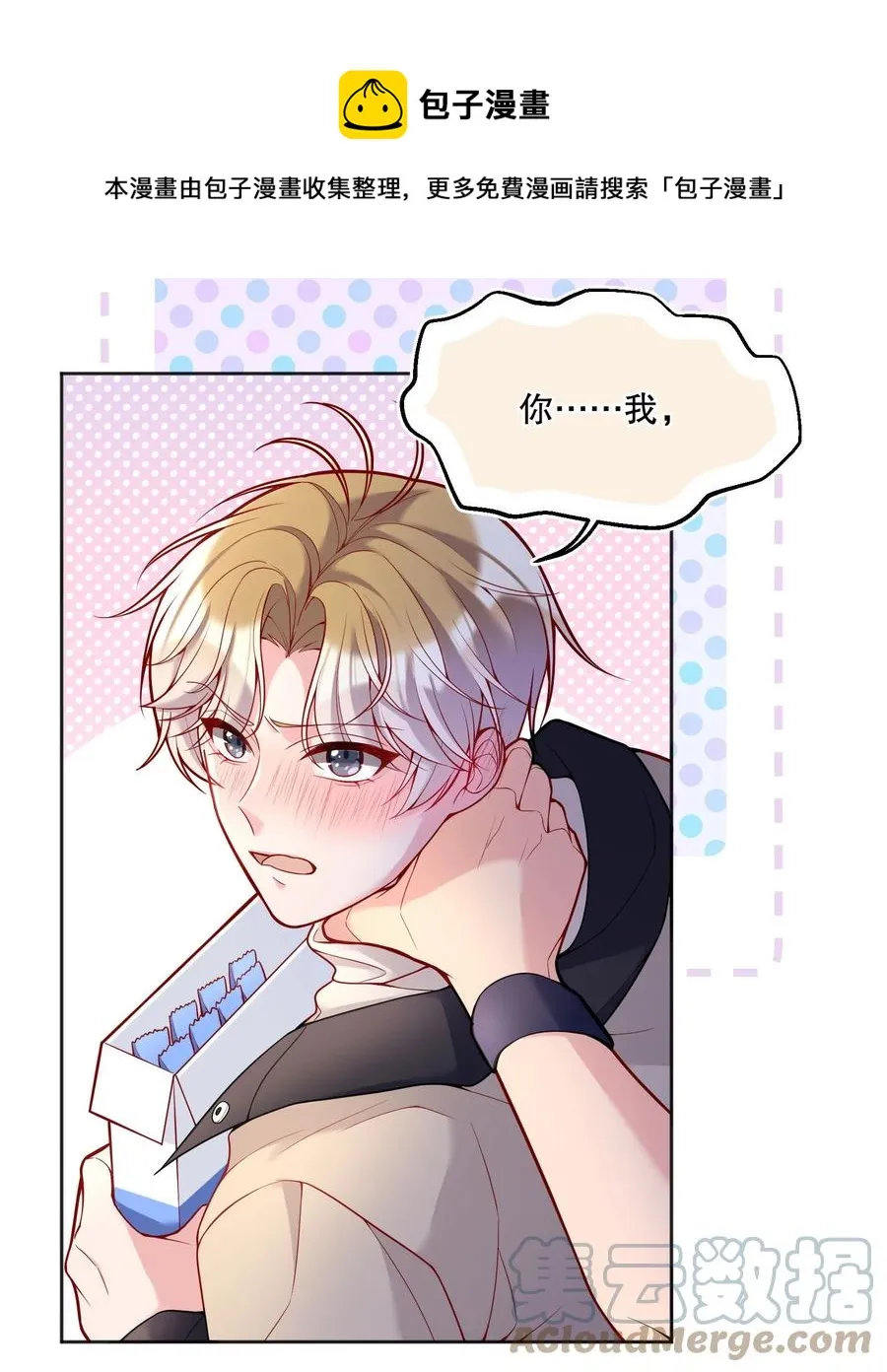 056 落荒而逃的小公主 第13页