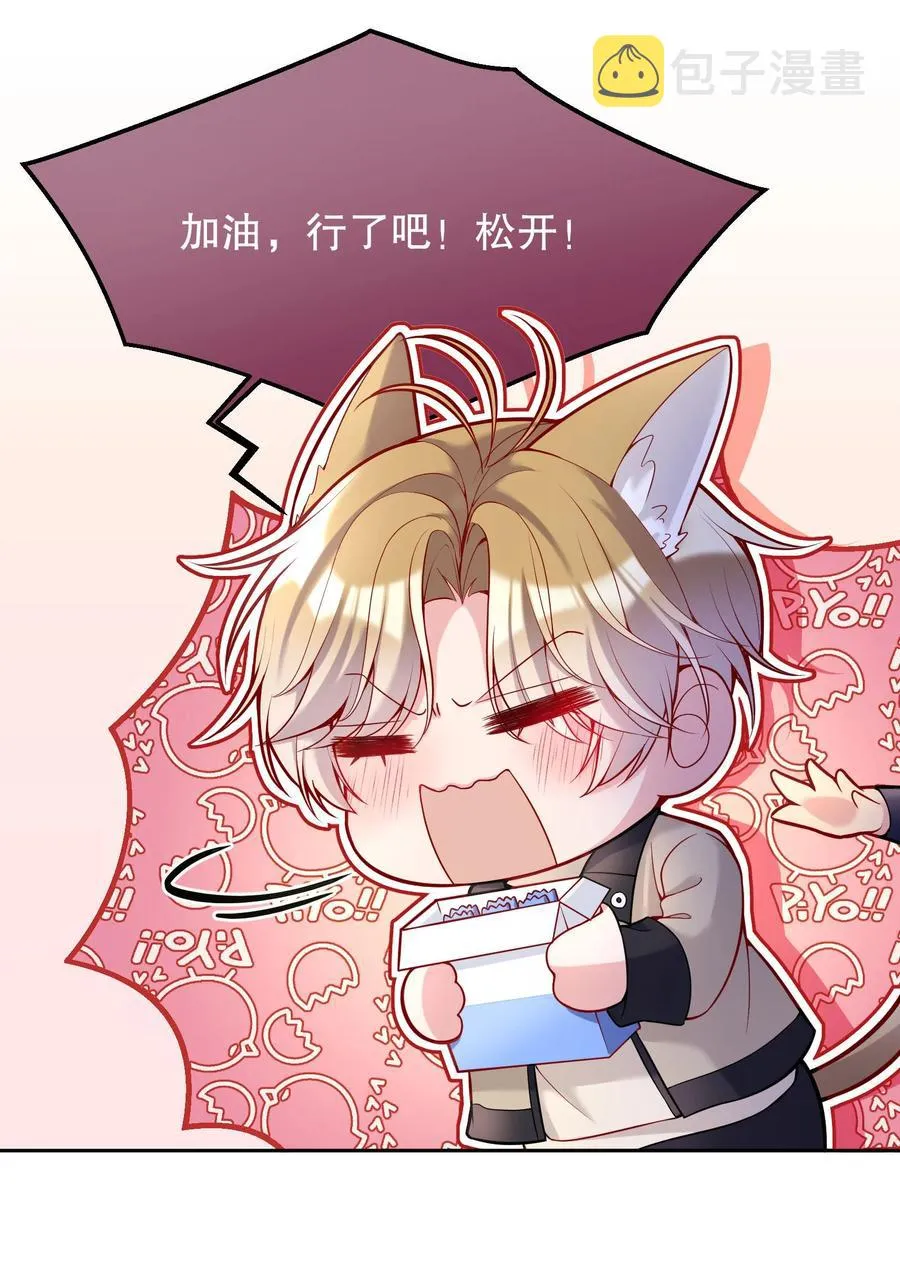 056 落荒而逃的小公主 第14页