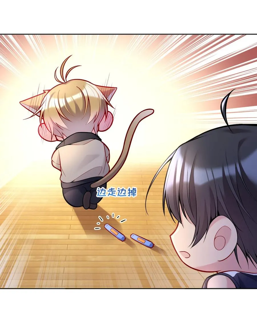056 落荒而逃的小公主 第15页