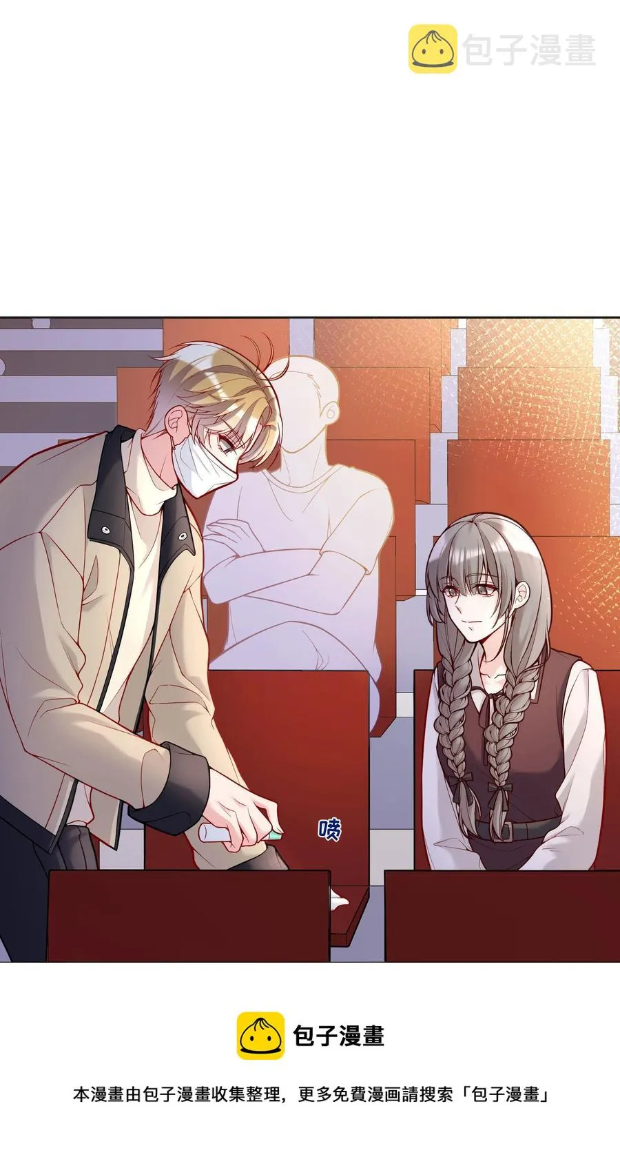 056 落荒而逃的小公主 第17页