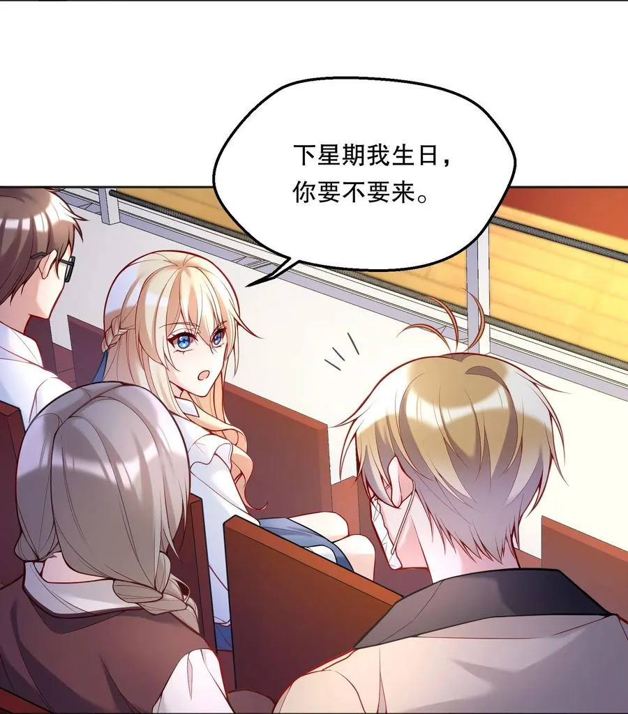056 落荒而逃的小公主 第18页
