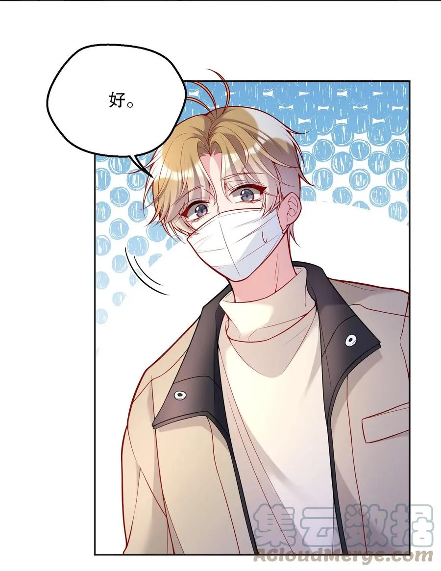 056 落荒而逃的小公主 第19页