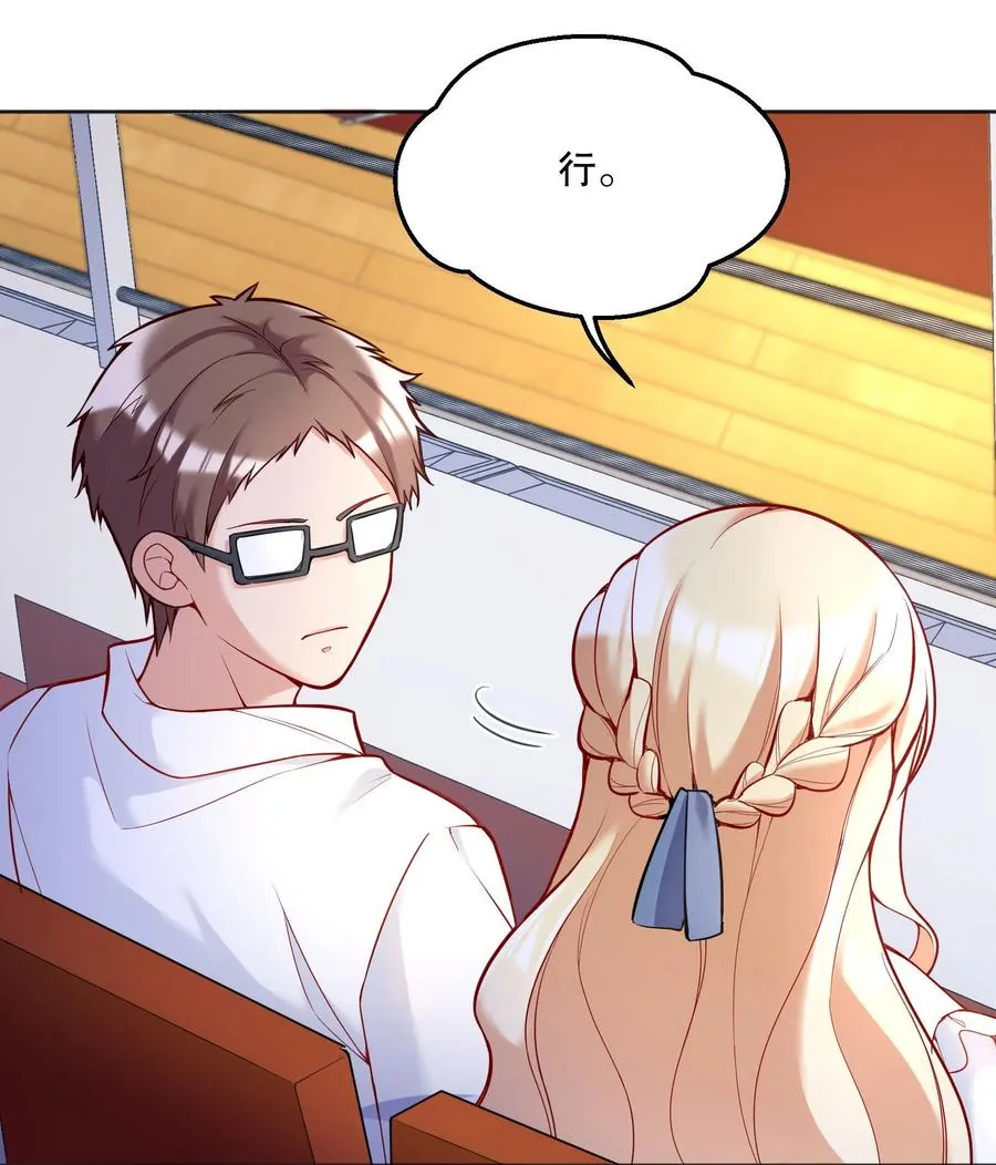 056 落荒而逃的小公主 第20页