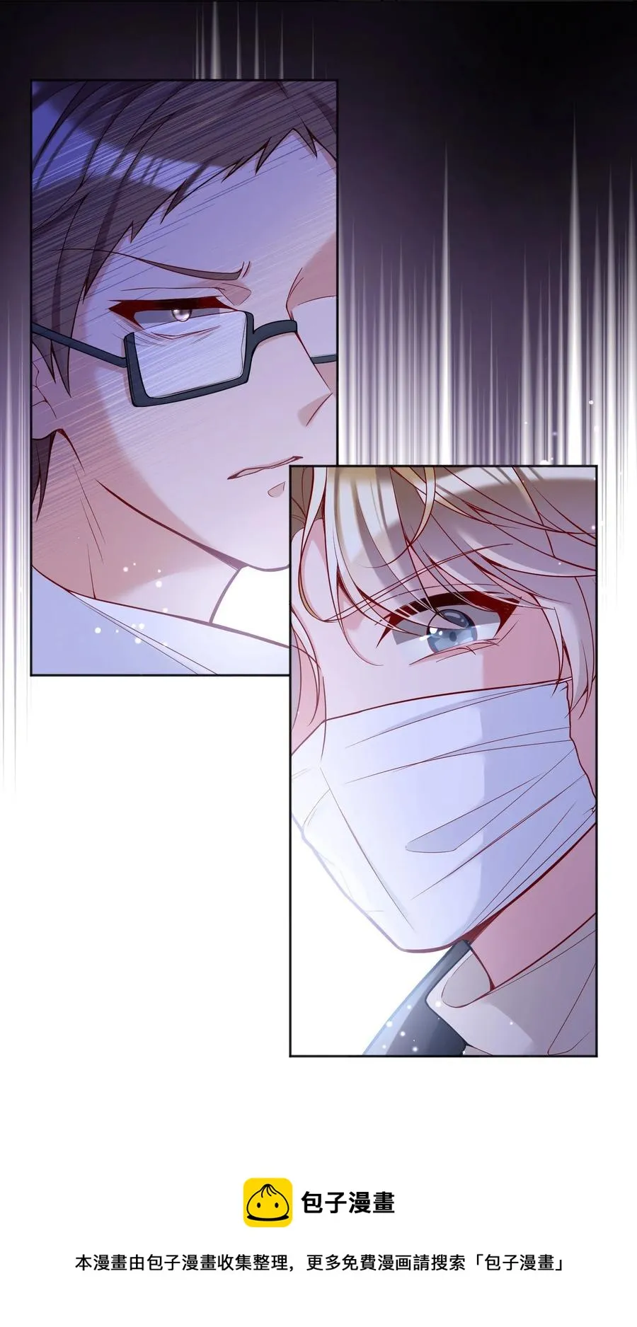 056 落荒而逃的小公主 第21页