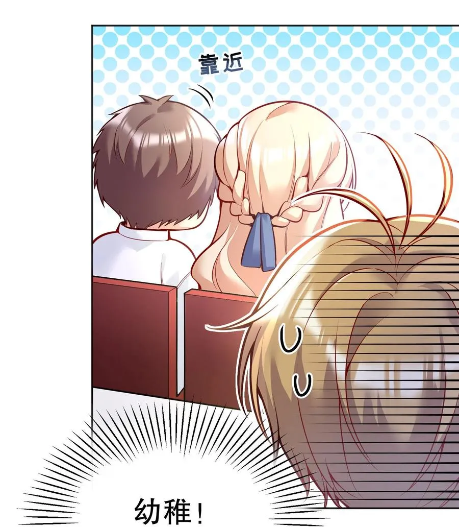 056 落荒而逃的小公主 第23页