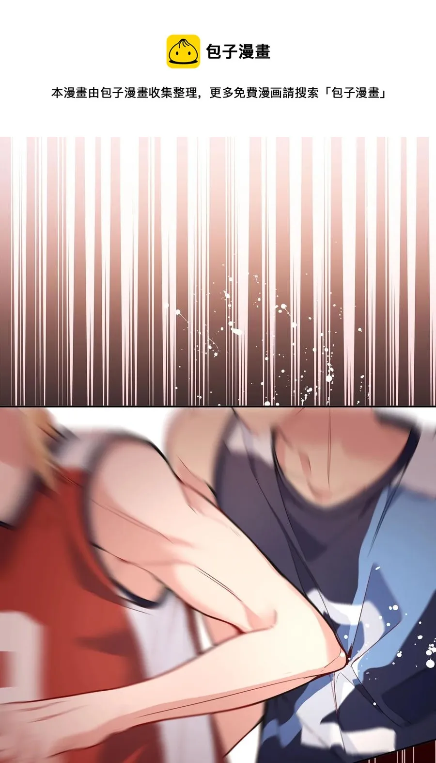 056 落荒而逃的小公主 第29页