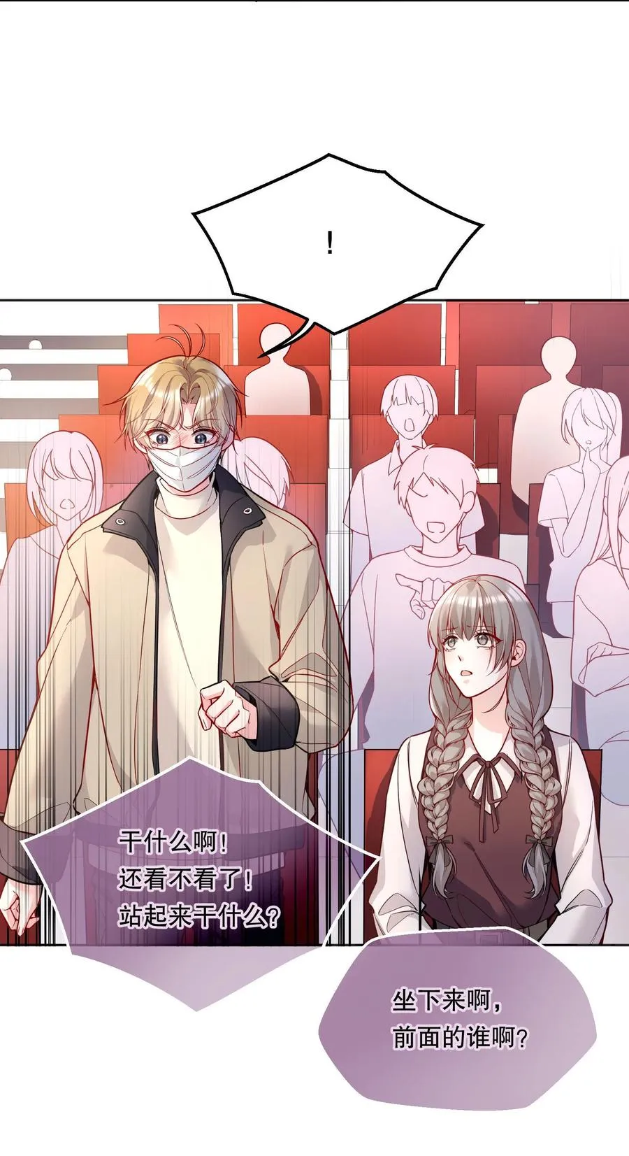 056 落荒而逃的小公主 第32页