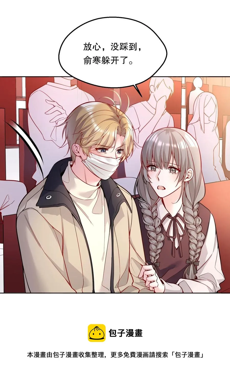 056 落荒而逃的小公主 第33页