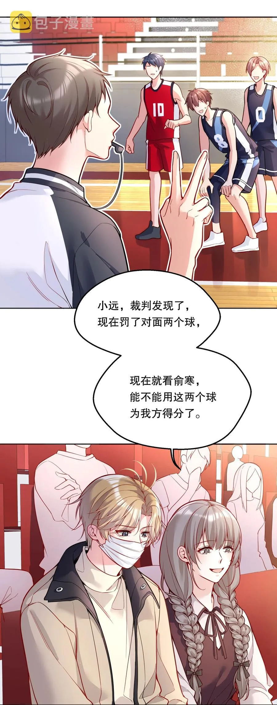 056 落荒而逃的小公主 第36页
