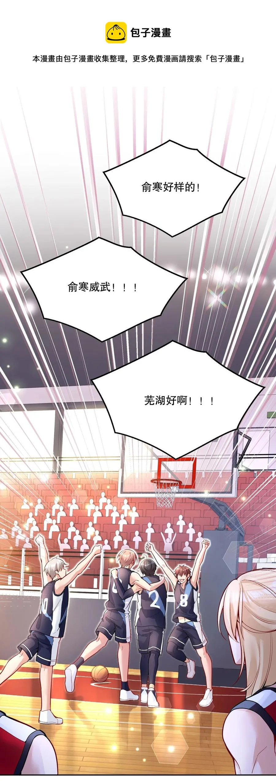 056 落荒而逃的小公主 第41页