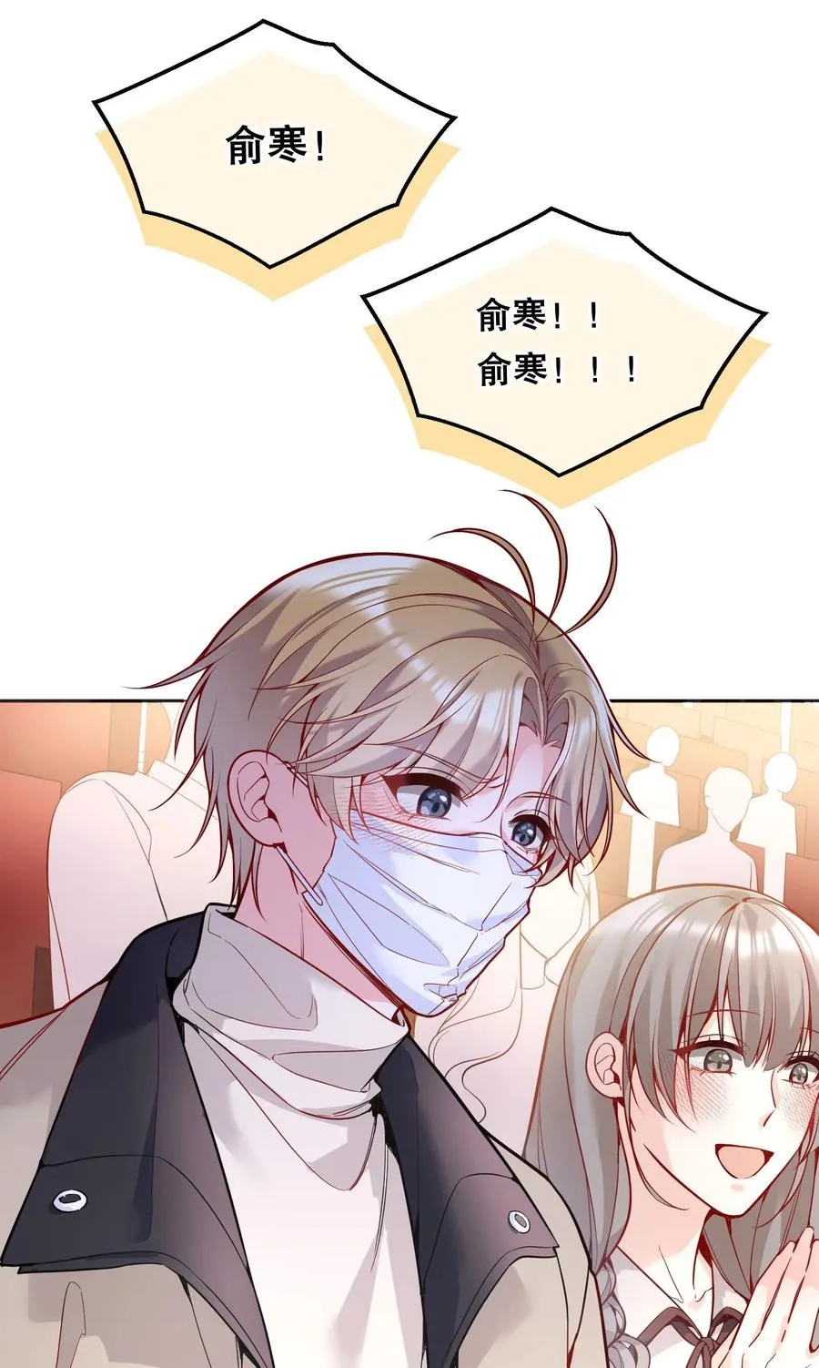 056 落荒而逃的小公主 第42页