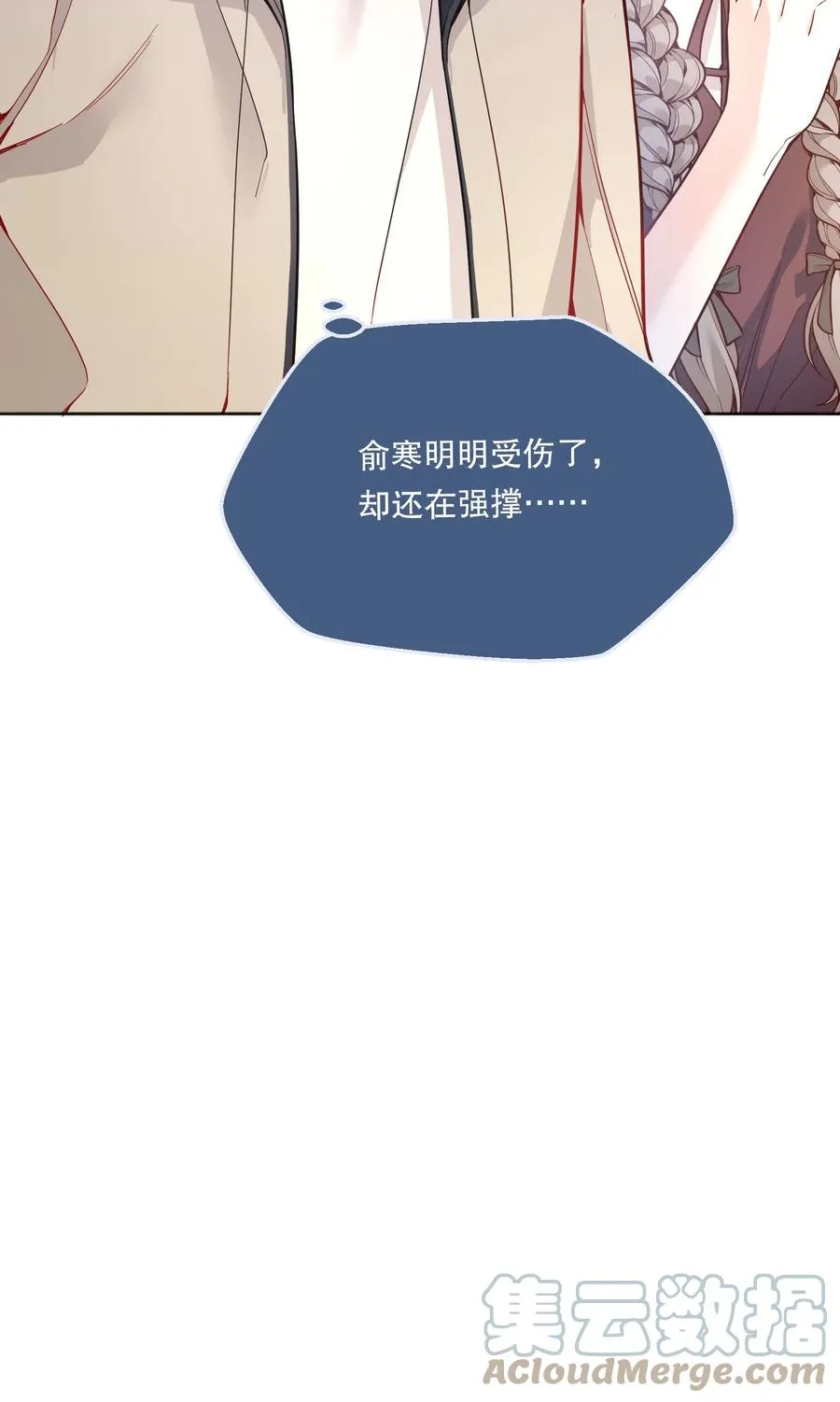 056 落荒而逃的小公主 第43页