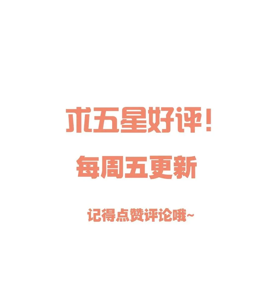 056 落荒而逃的小公主 第44页