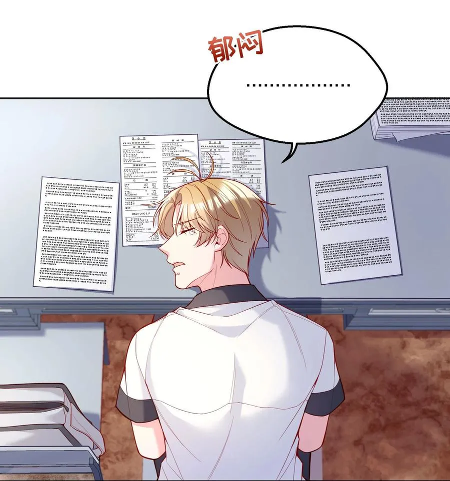 055 心里都快无法维持爱的小火苗了 第3页