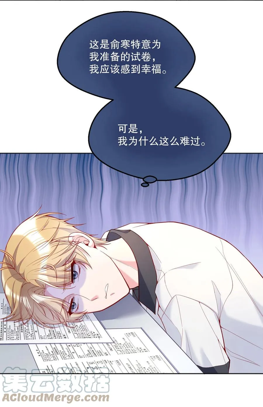 055 心里都快无法维持爱的小火苗了 第4页