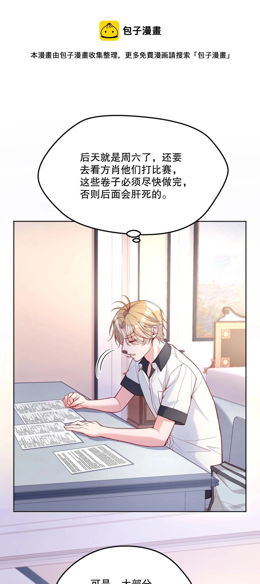 055 心里都快无法维持爱的小火苗了 第5页