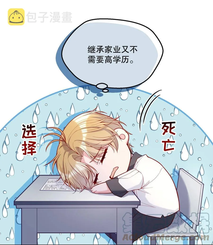 055 心里都快无法维持爱的小火苗了 第7页