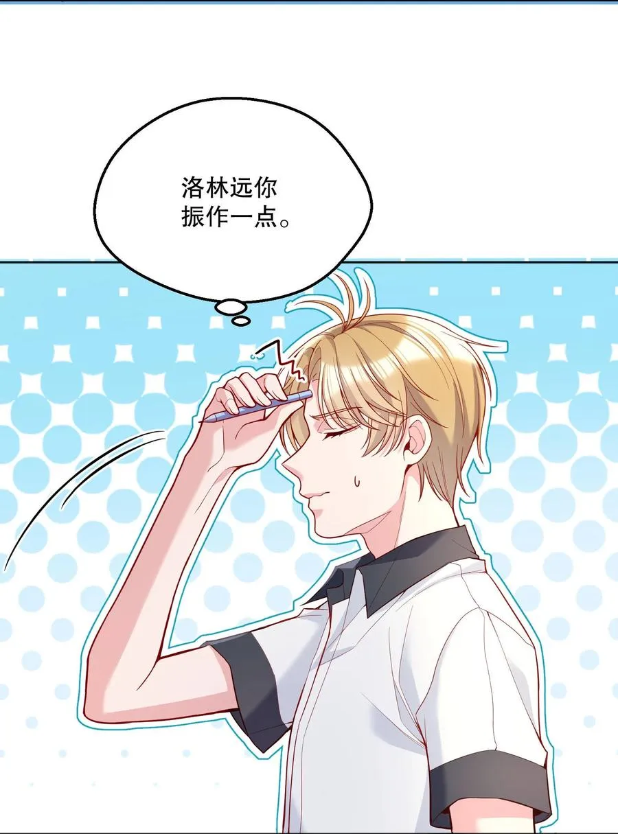 055 心里都快无法维持爱的小火苗了 第8页