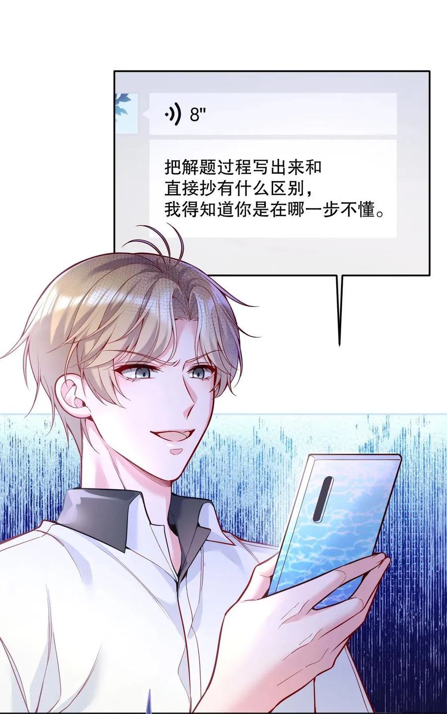 055 心里都快无法维持爱的小火苗了 第14页