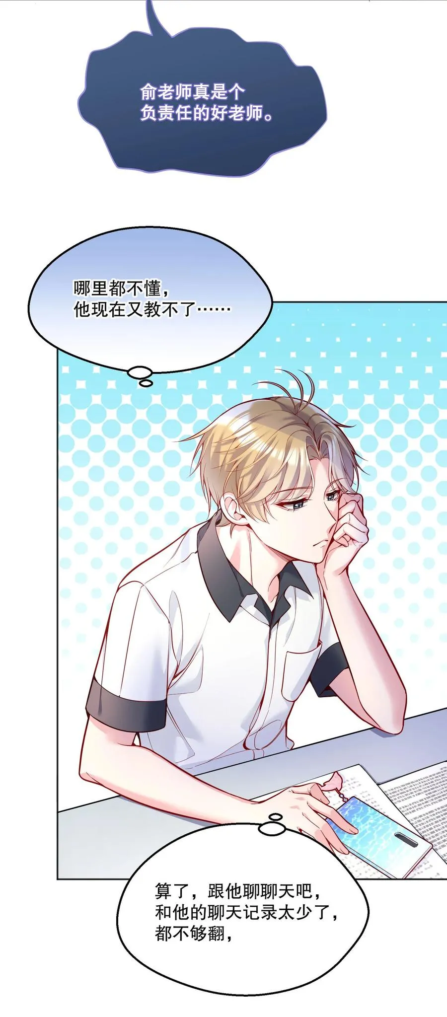 055 心里都快无法维持爱的小火苗了 第15页