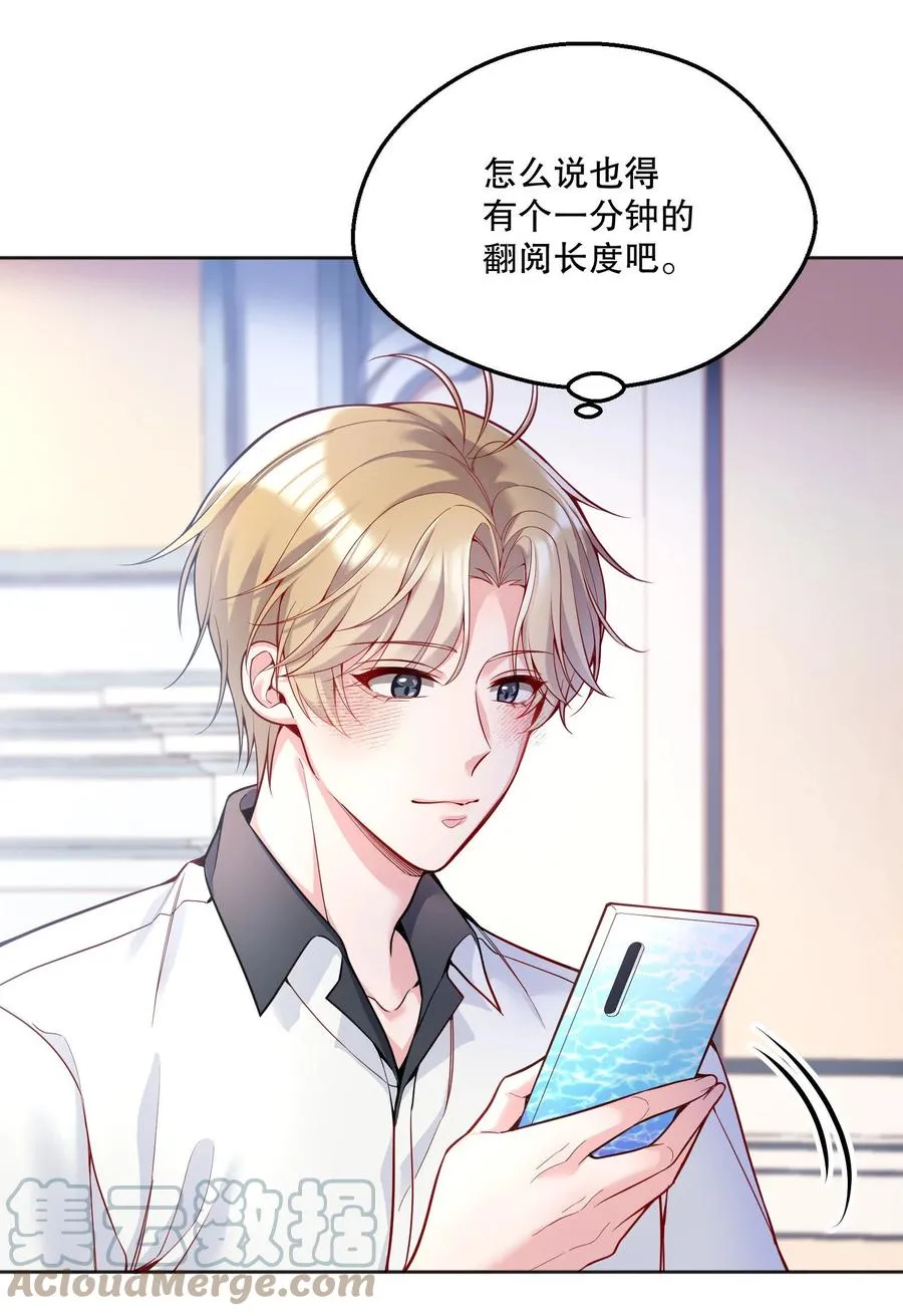 055 心里都快无法维持爱的小火苗了 第16页