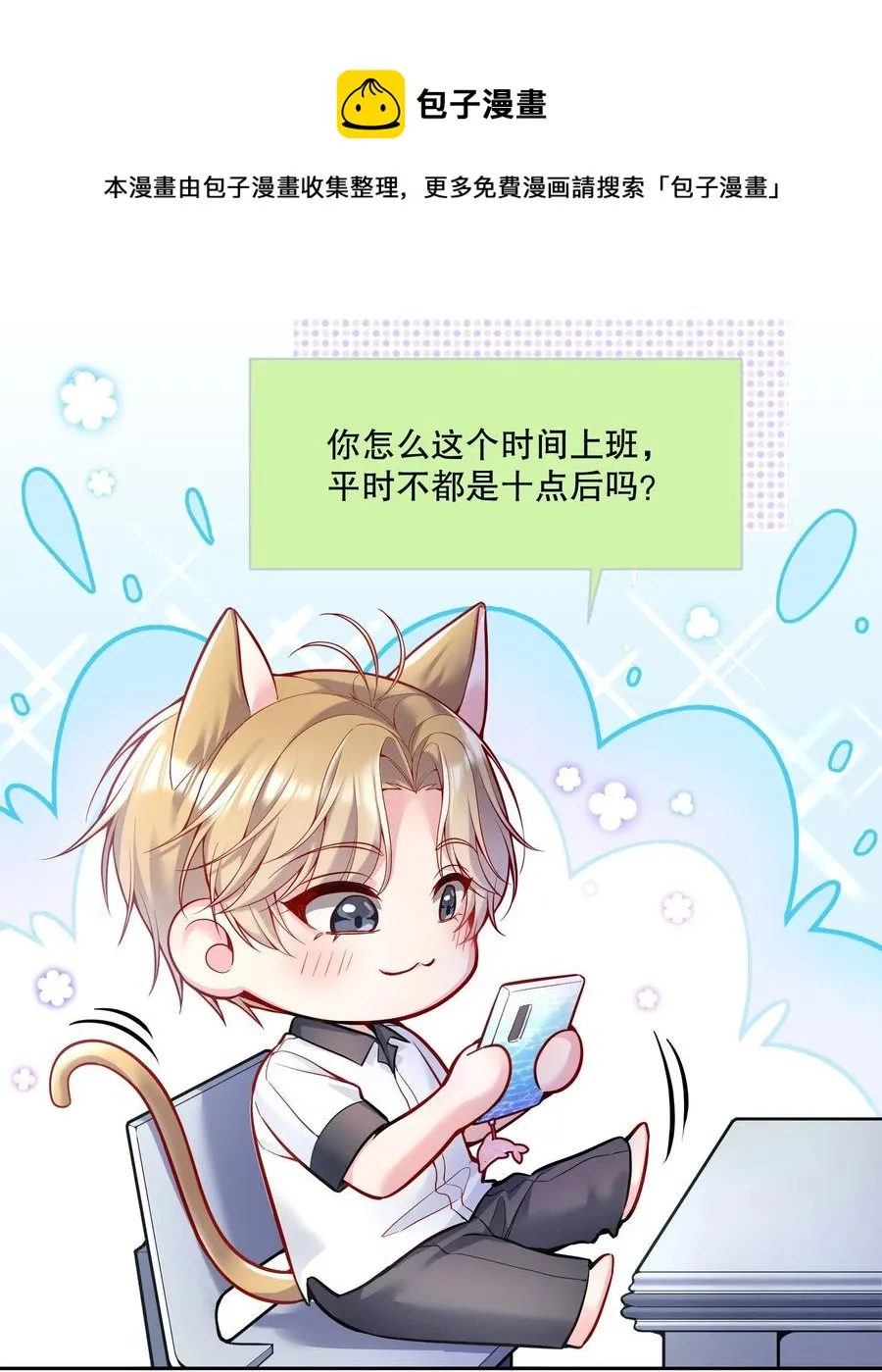 055 心里都快无法维持爱的小火苗了 第17页