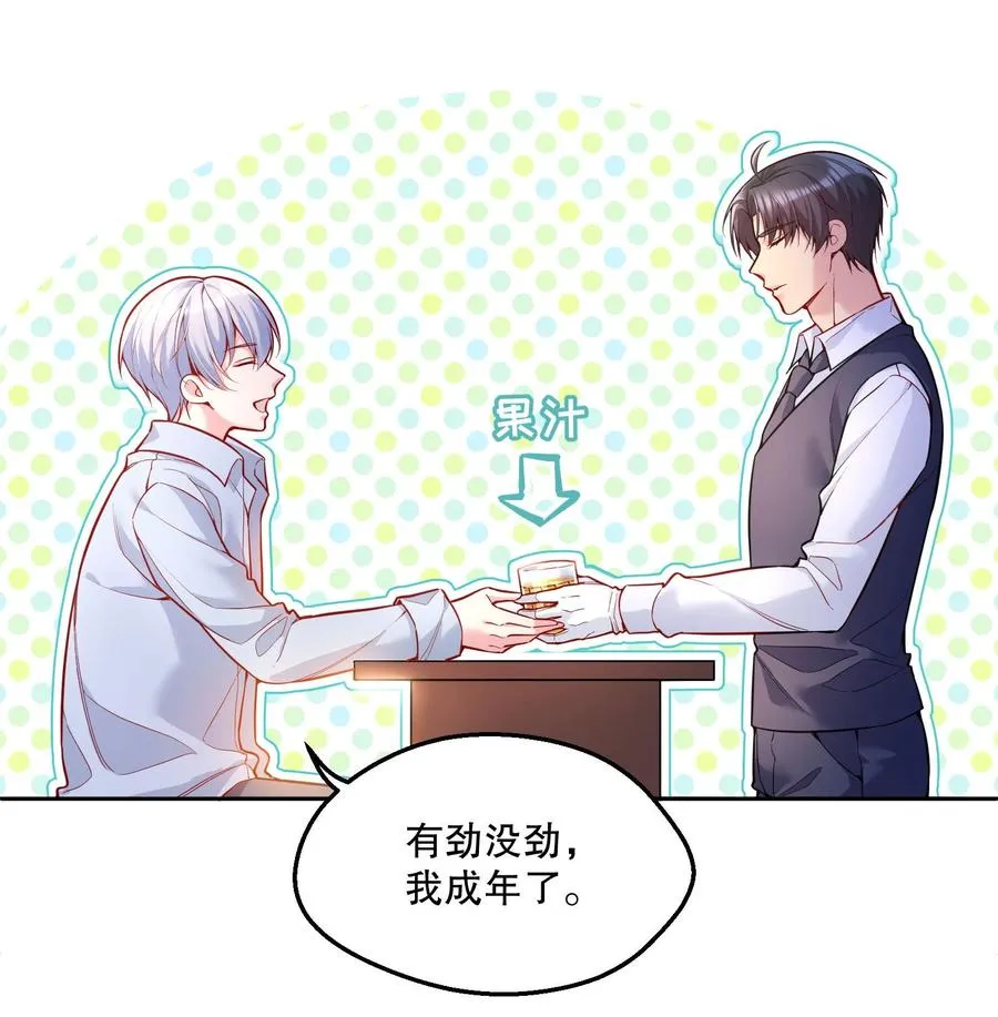 055 心里都快无法维持爱的小火苗了 第23页