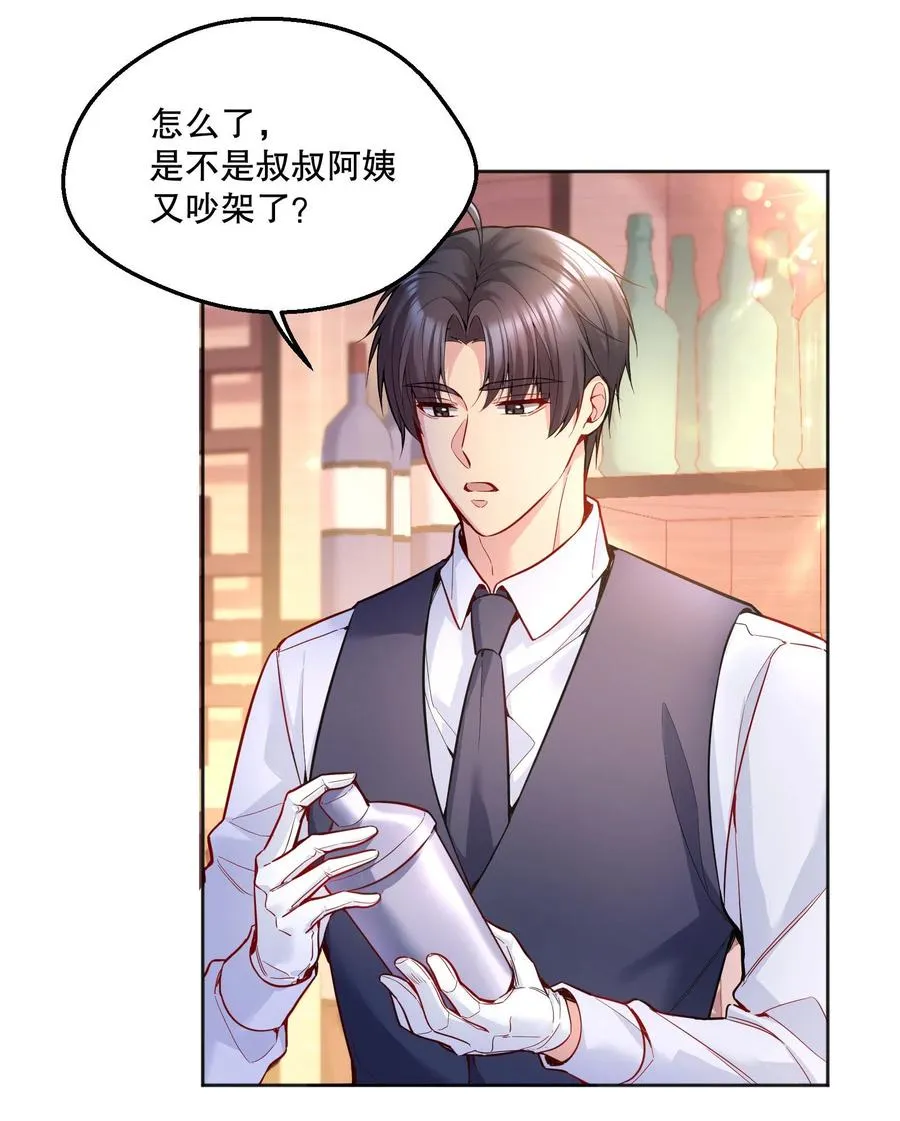 055 心里都快无法维持爱的小火苗了 第24页