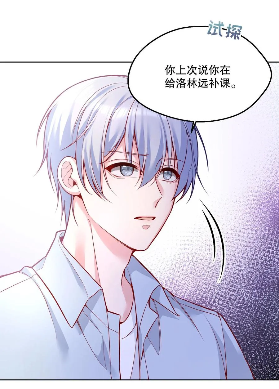 055 心里都快无法维持爱的小火苗了 第26页