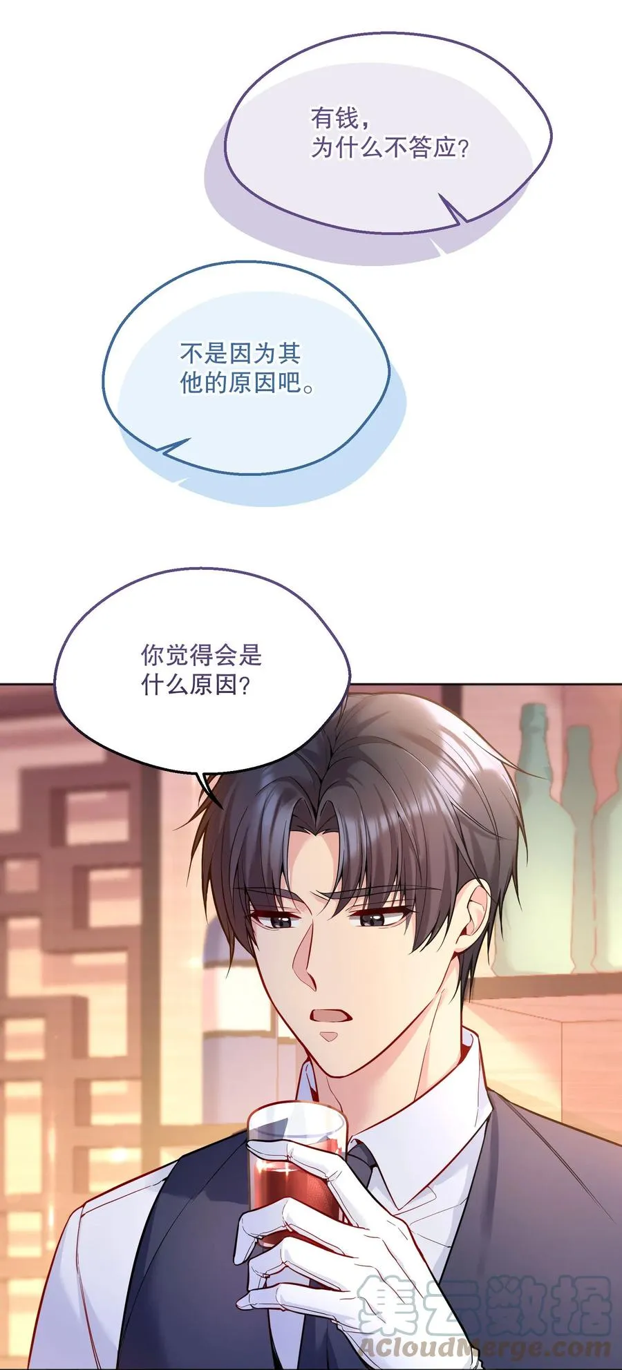 055 心里都快无法维持爱的小火苗了 第28页