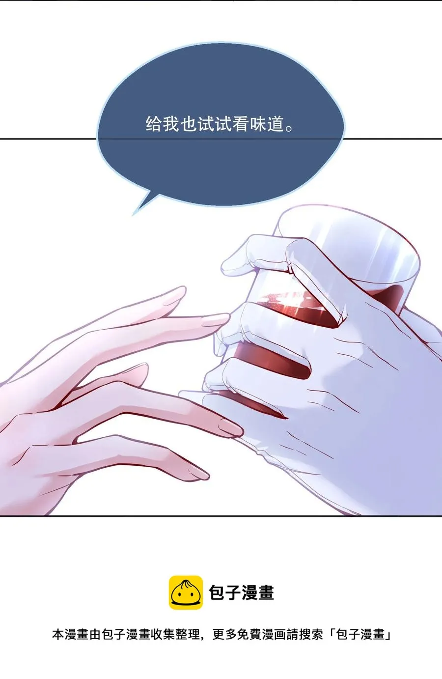 055 心里都快无法维持爱的小火苗了 第29页