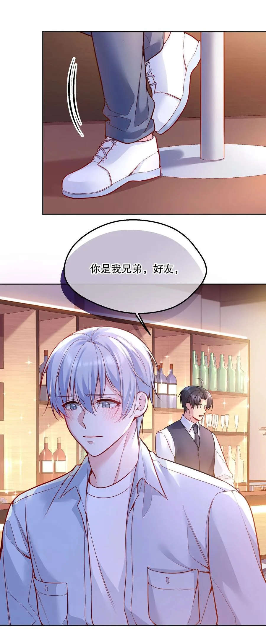 055 心里都快无法维持爱的小火苗了 第32页