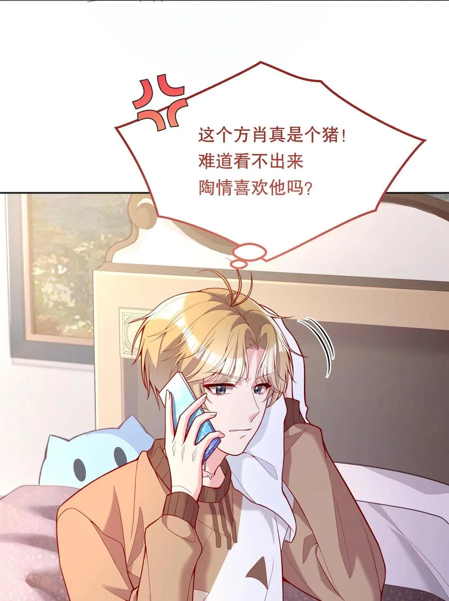 055 心里都快无法维持爱的小火苗了 第38页