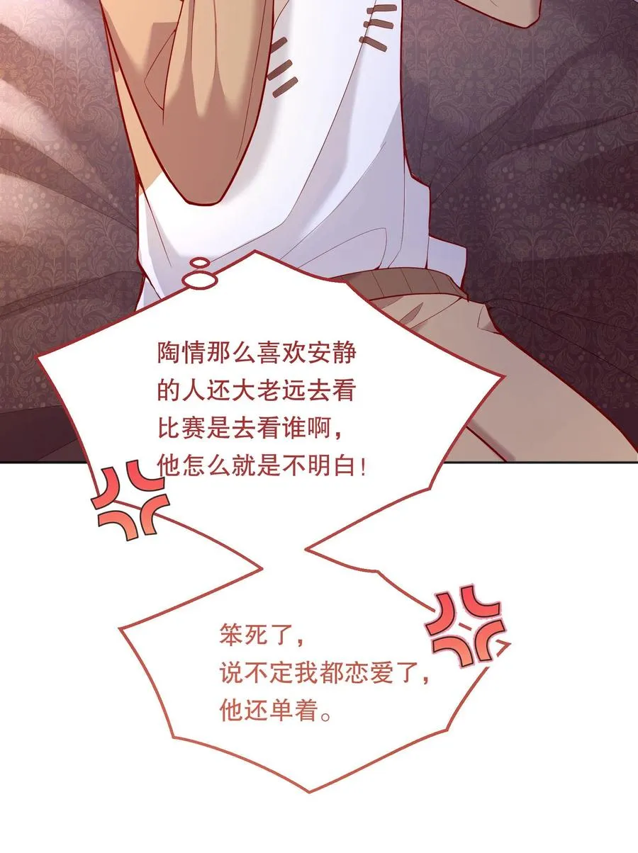 055 心里都快无法维持爱的小火苗了 第39页