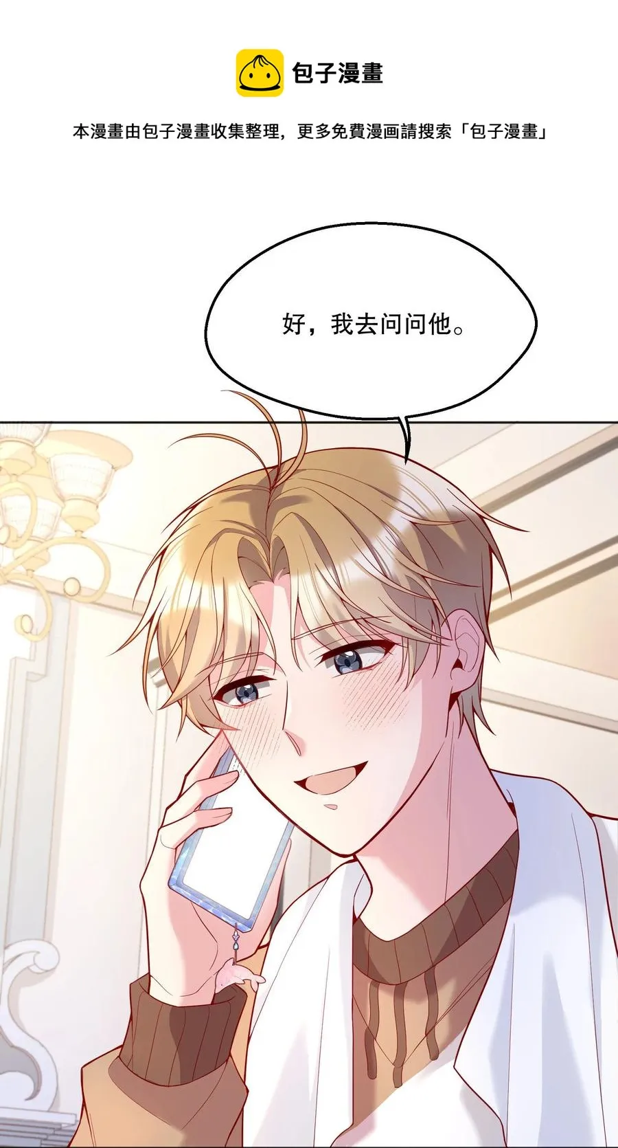 055 心里都快无法维持爱的小火苗了 第41页