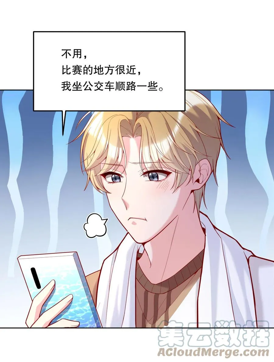 055 心里都快无法维持爱的小火苗了 第43页
