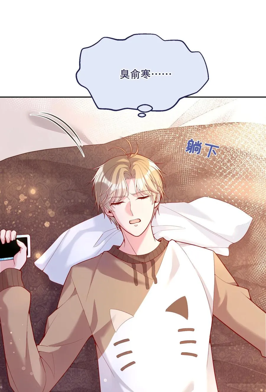 055 心里都快无法维持爱的小火苗了 第44页