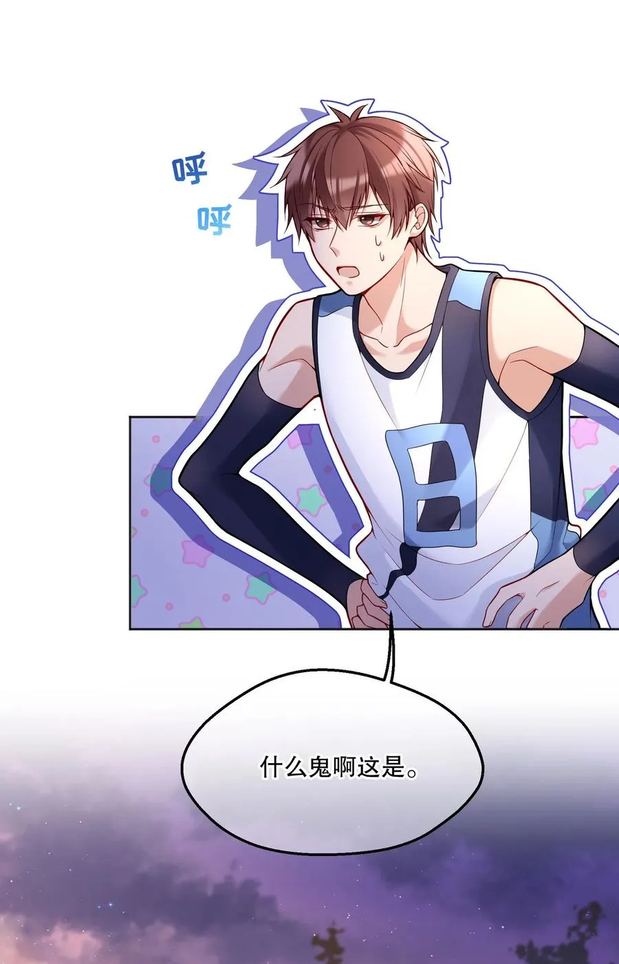 054 剩下的你要帮我喝吗？ 第8页