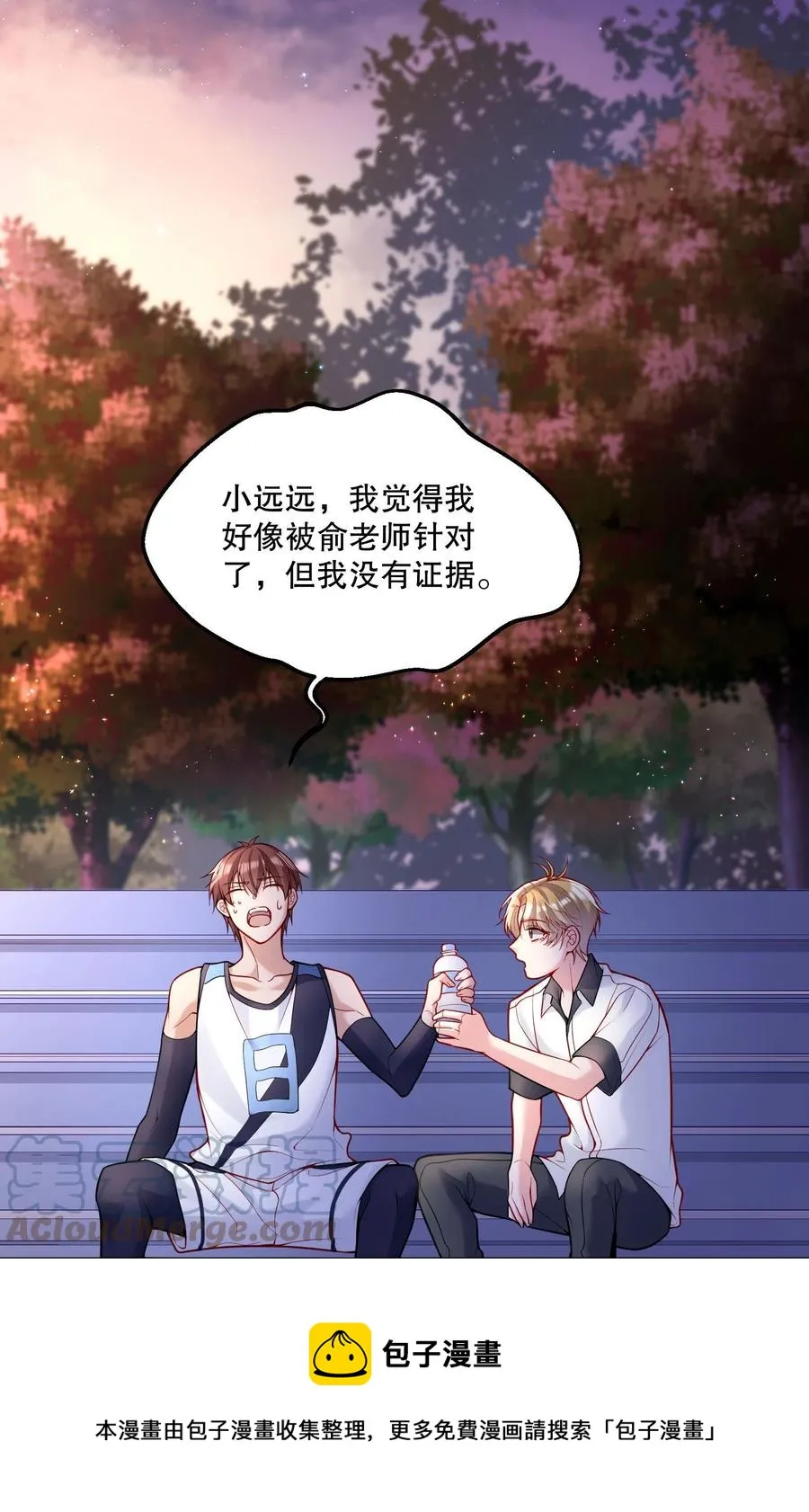 054 剩下的你要帮我喝吗？ 第9页